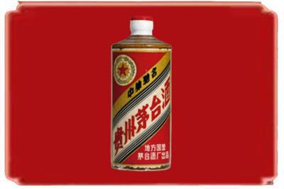 长治市武乡烟酒回收五星茅台酒.jpg